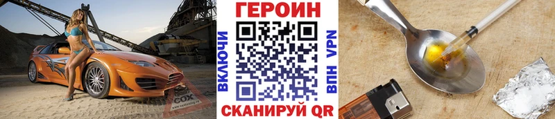 закладки Краснокамск ГЕРОИН герыч