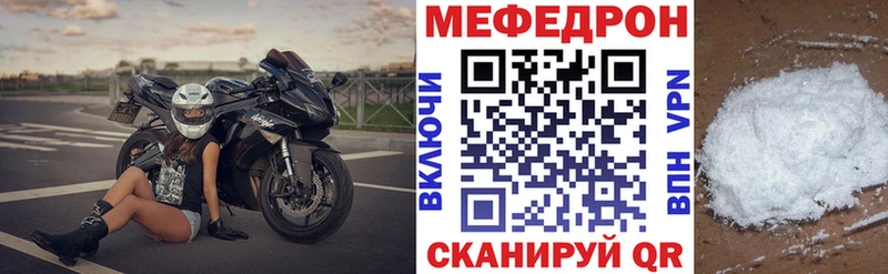 Меф mephedrone  Краснокамск 